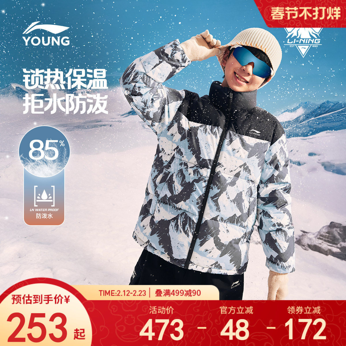 李宁童装短款短羽绒服男女大童2025新款宽松上衣冬季休闲鸭绒童装