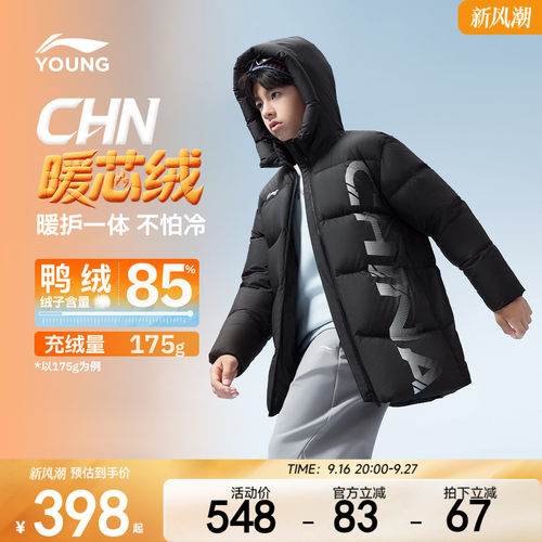 李宁童宽松连帽男中羽绒服