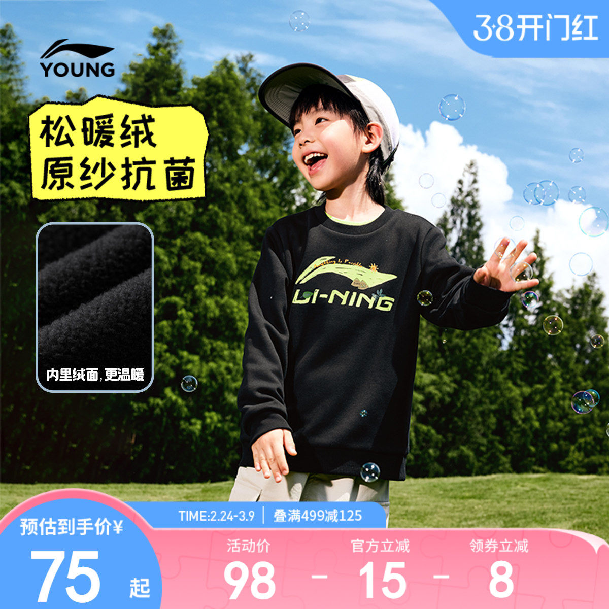 李宁童装卫衣男小童2025新款圆领上衣冬季休闲加绒保暖针织童装