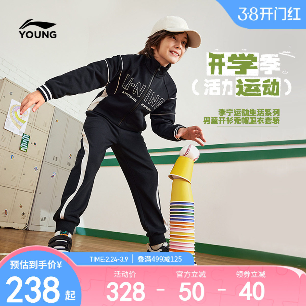 运动套装李宁儿童外套2024新款秋冬款秋季男童装大童卫衣裤子秋装