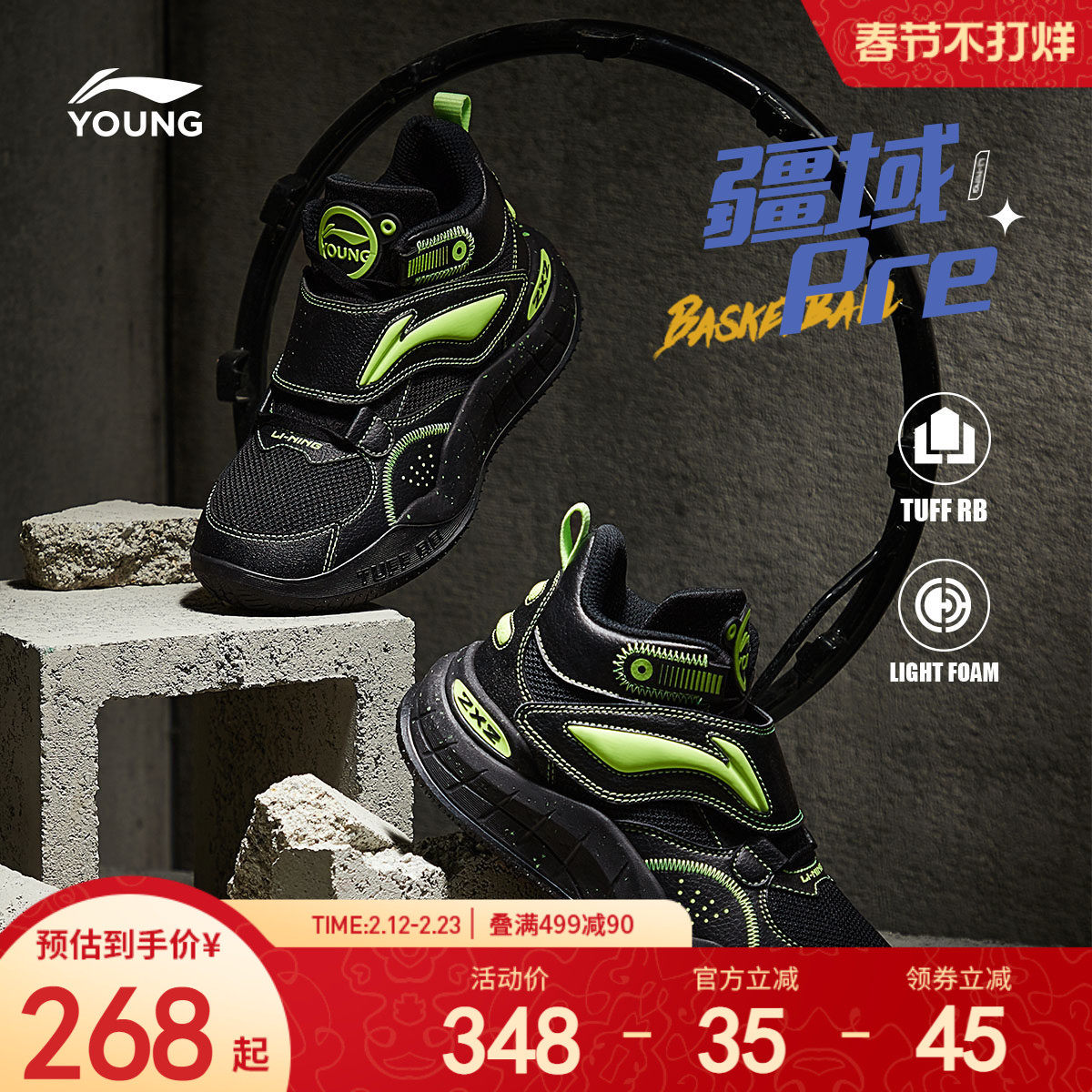 李宁童鞋篮球鞋男大童官方新款疆域 Pre耐磨防滑回弹儿童运动鞋