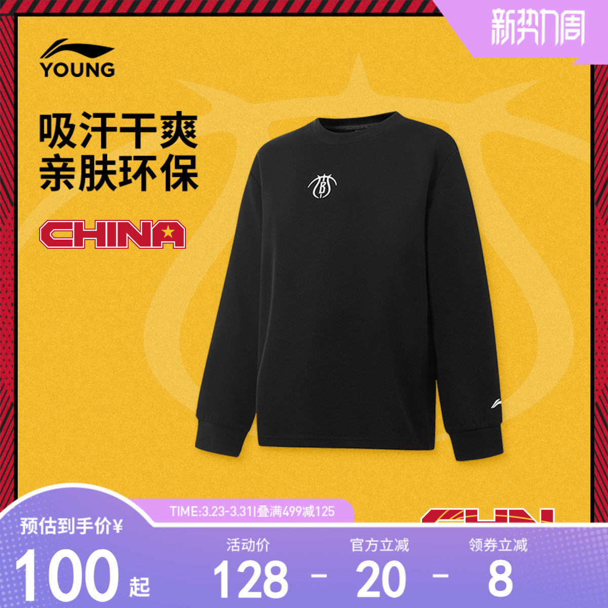 李宁童装长袖T恤男大童2025新款篮球系列青少年冬季环保针织童装