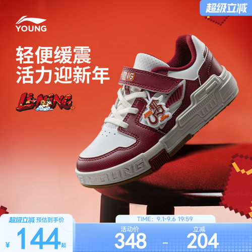 李宁童云SKATE80SKIDS男女童鞋