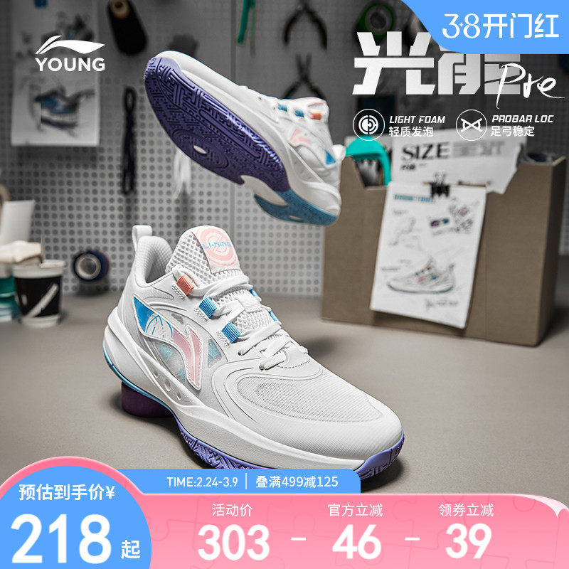 李宁童鞋篮球鞋男女大童款光能Pre回弹圆头青少年抗菌低帮运动鞋