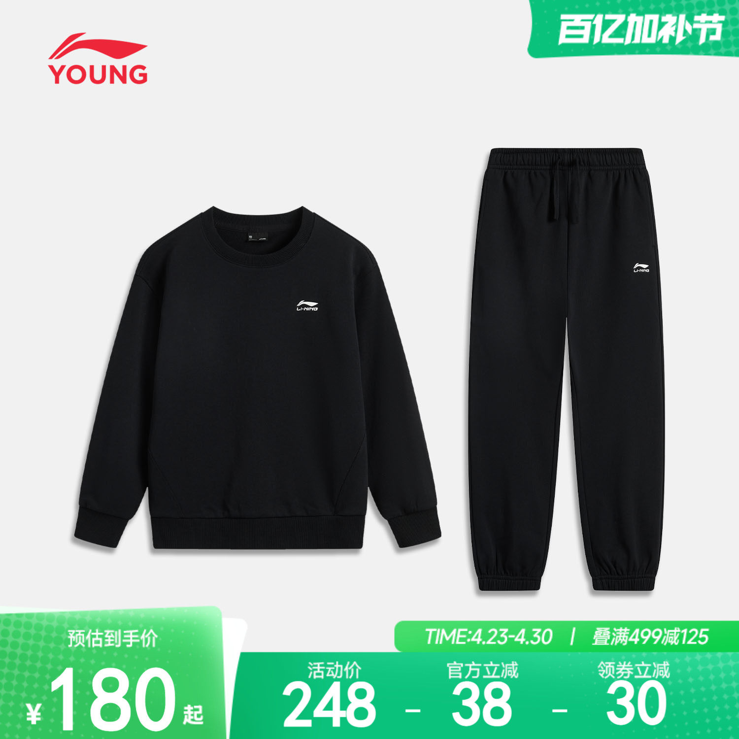 李宁儿童运动套装男孩新款春夏款卫衣裤子男童装女衣服中大童春装