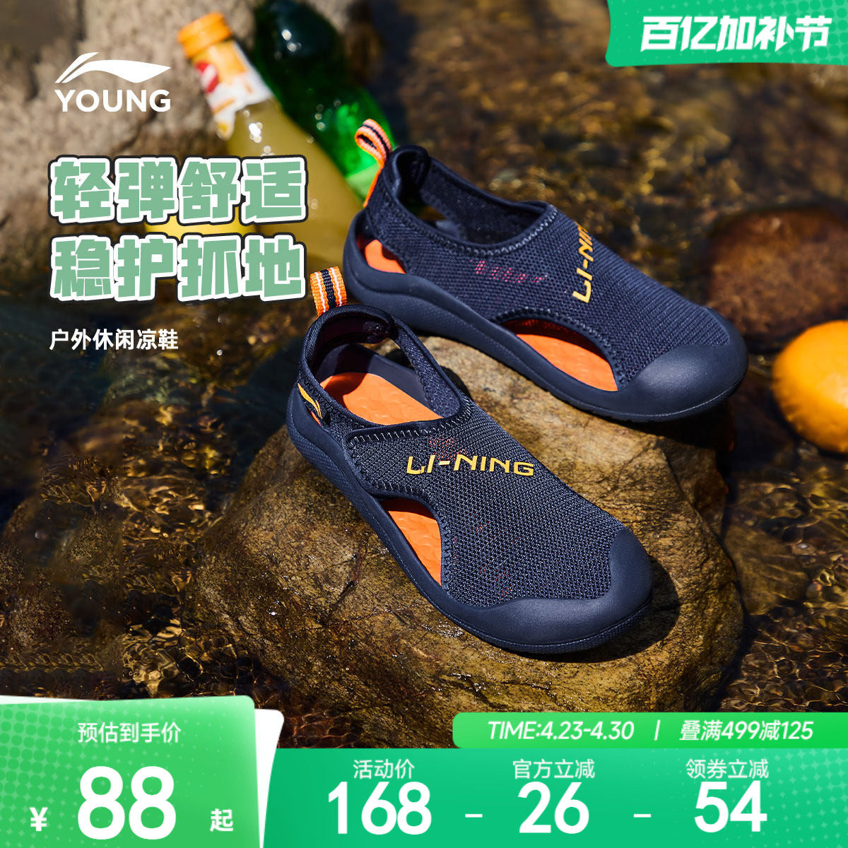 李宁小童溯溪涉水运动凉鞋轻便软底夏款男童鞋女童宝宝包头沙滩鞋