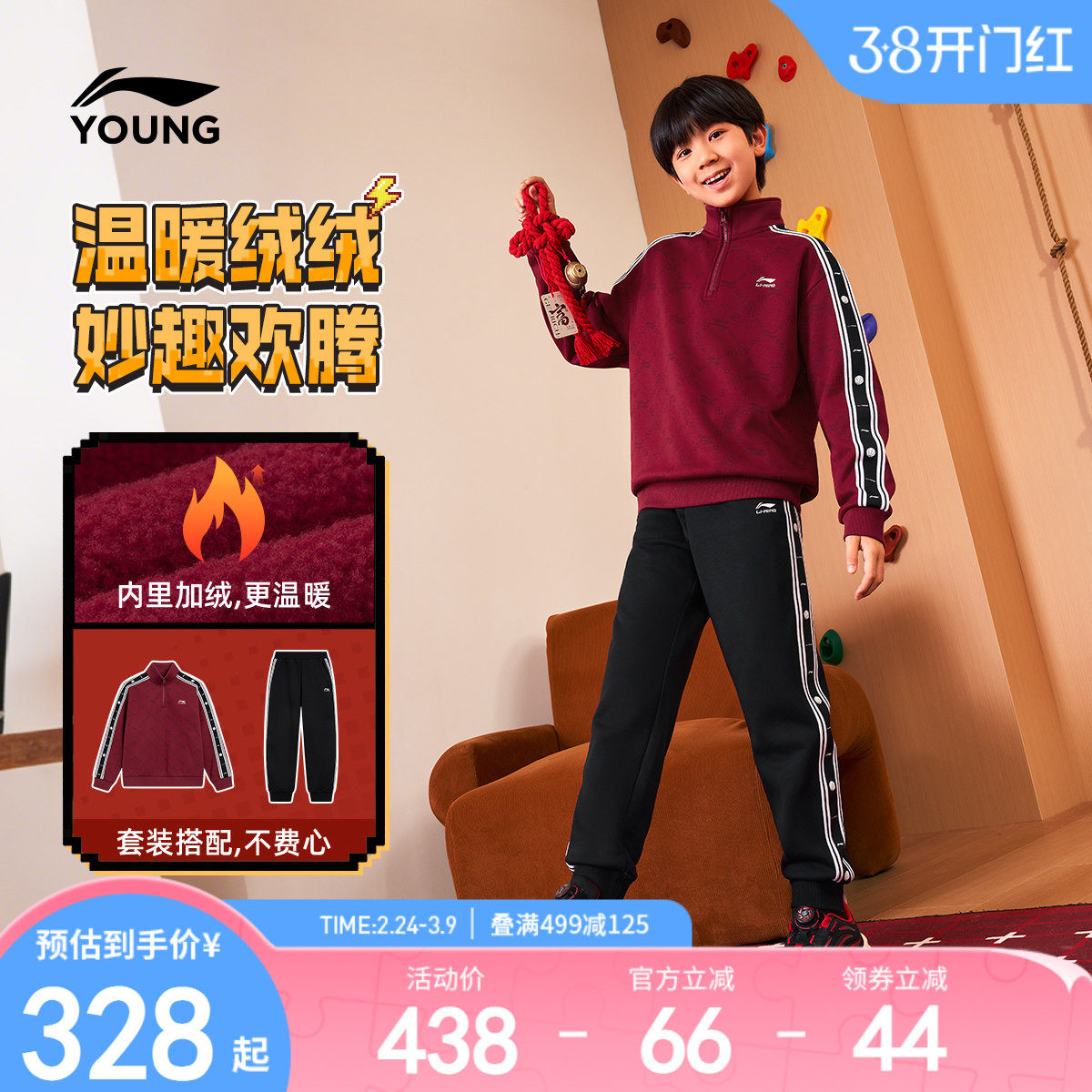 新年装|李宁儿童加绒套装2026马年本命年红色衣服女中大童男童装
