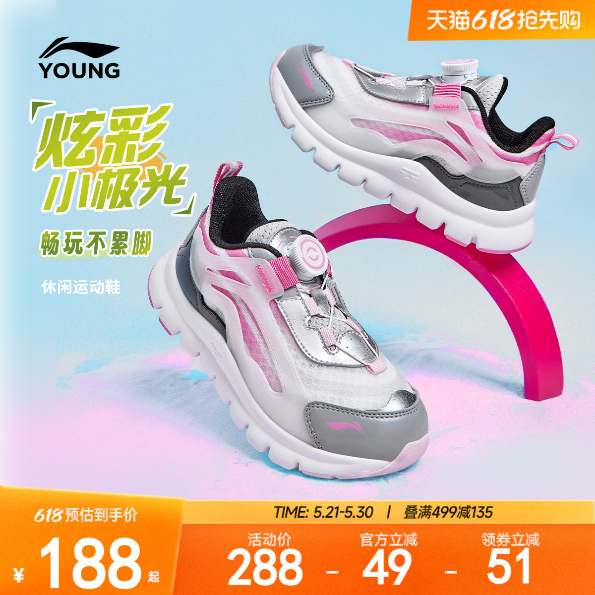 小极光|李宁小童运动鞋2026新款女童鞋男宝宝网面透气网鞋跑步鞋
