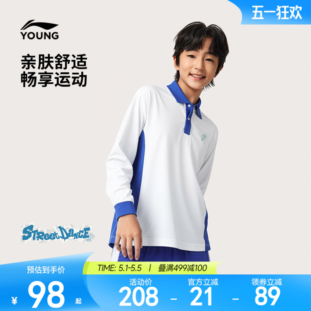 李宁童装长袖POLO衫男大童2025新款运动生活系列秋季休闲翻领童装