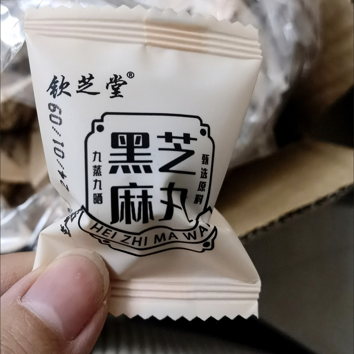 钦芝堂正宗纯黑芝麻丸独立小包装九蒸九晒0蔗糖手工即食芝麻球营 传统滋补营养品 养生丸 原图主图