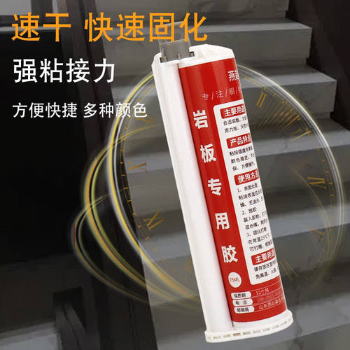 岩板专用胶无缝拼接快干胶