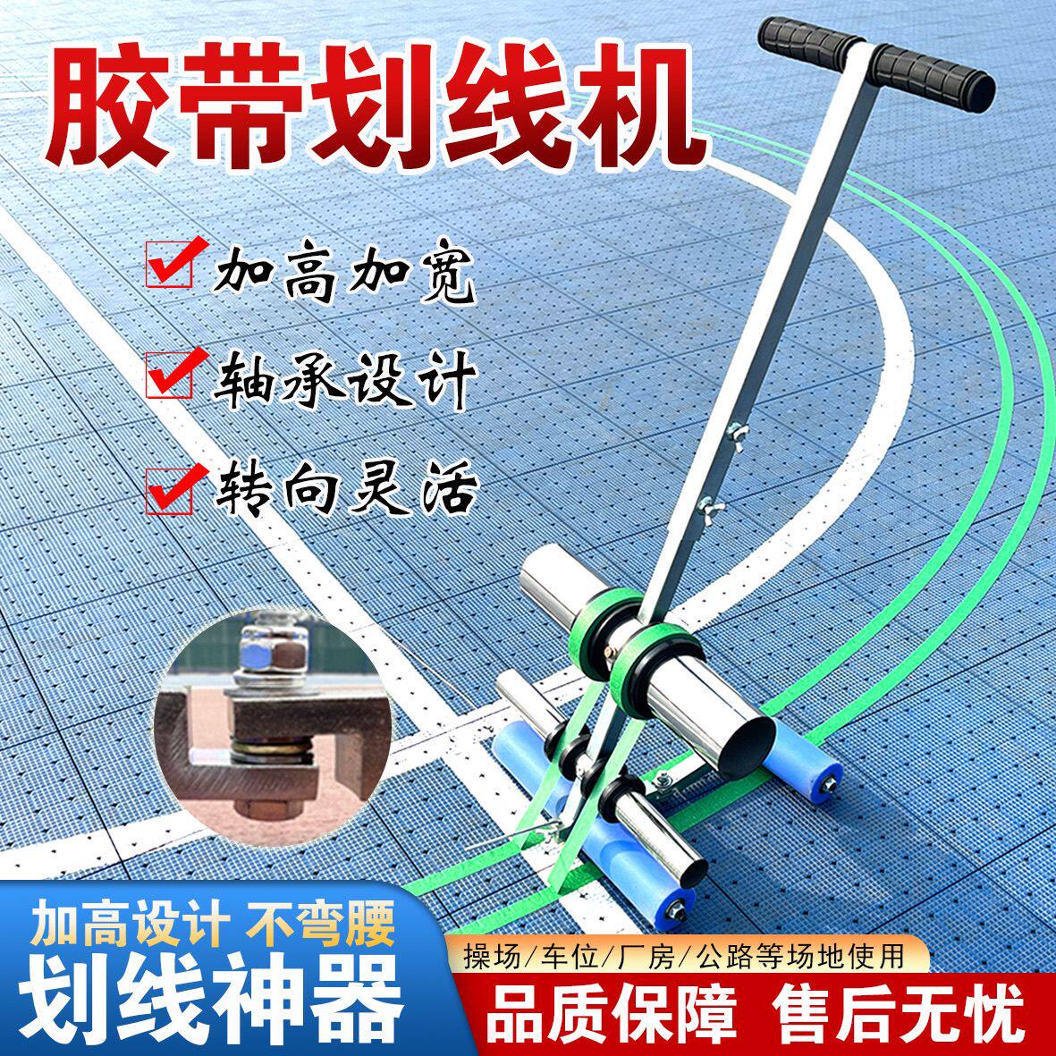 划线车厂家直销公路马路美纹纸划线道路划线机地面划线神器