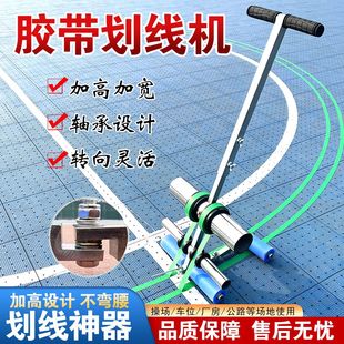 划线车厂家直销公路马路美纹纸划线道路划线机地面划线神器