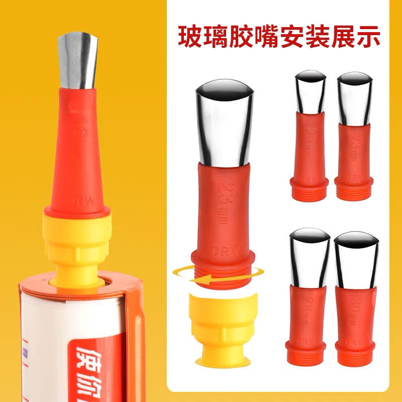 不锈钢可拆卸打胶神器