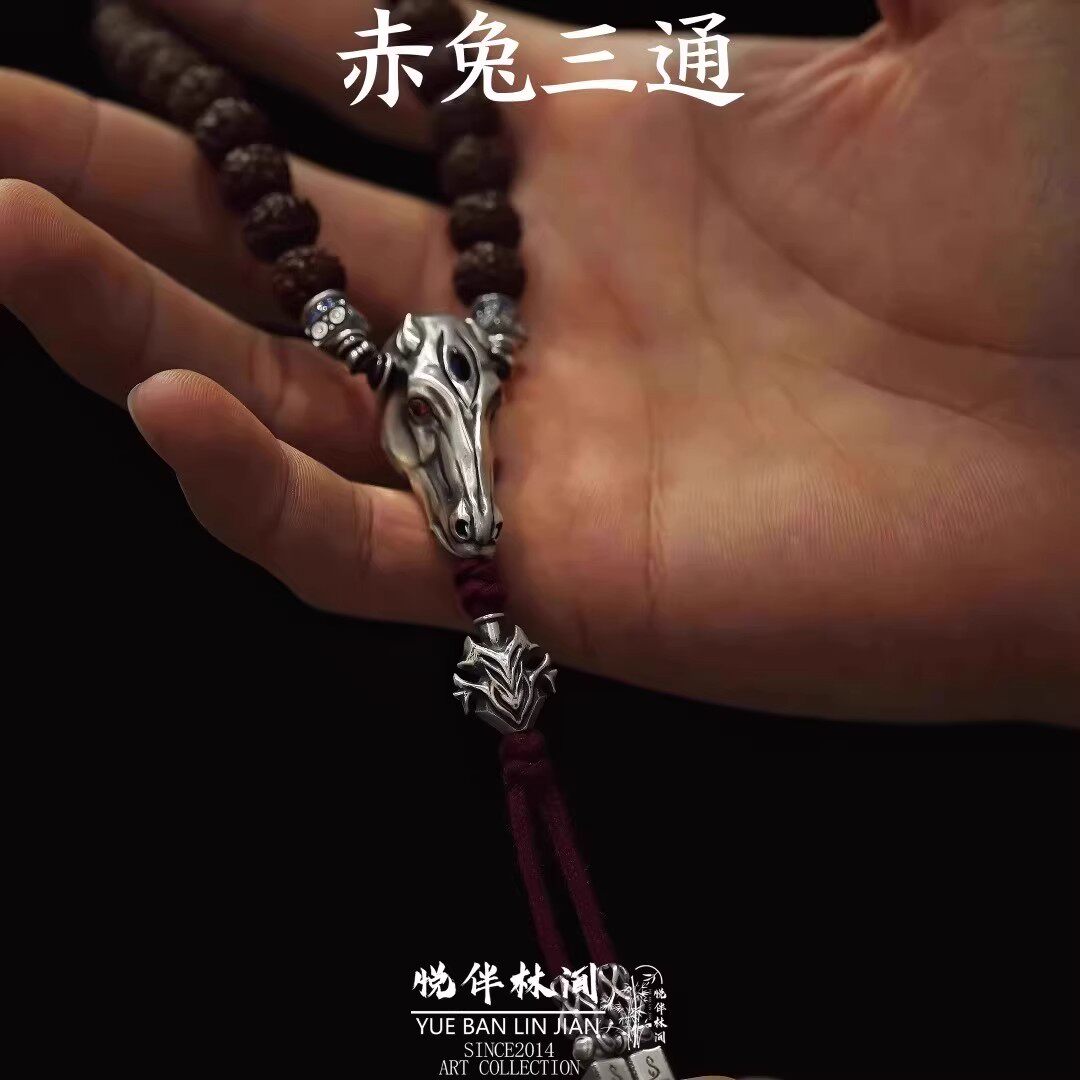 925藏银骏马赤兔三通文玩配饰
