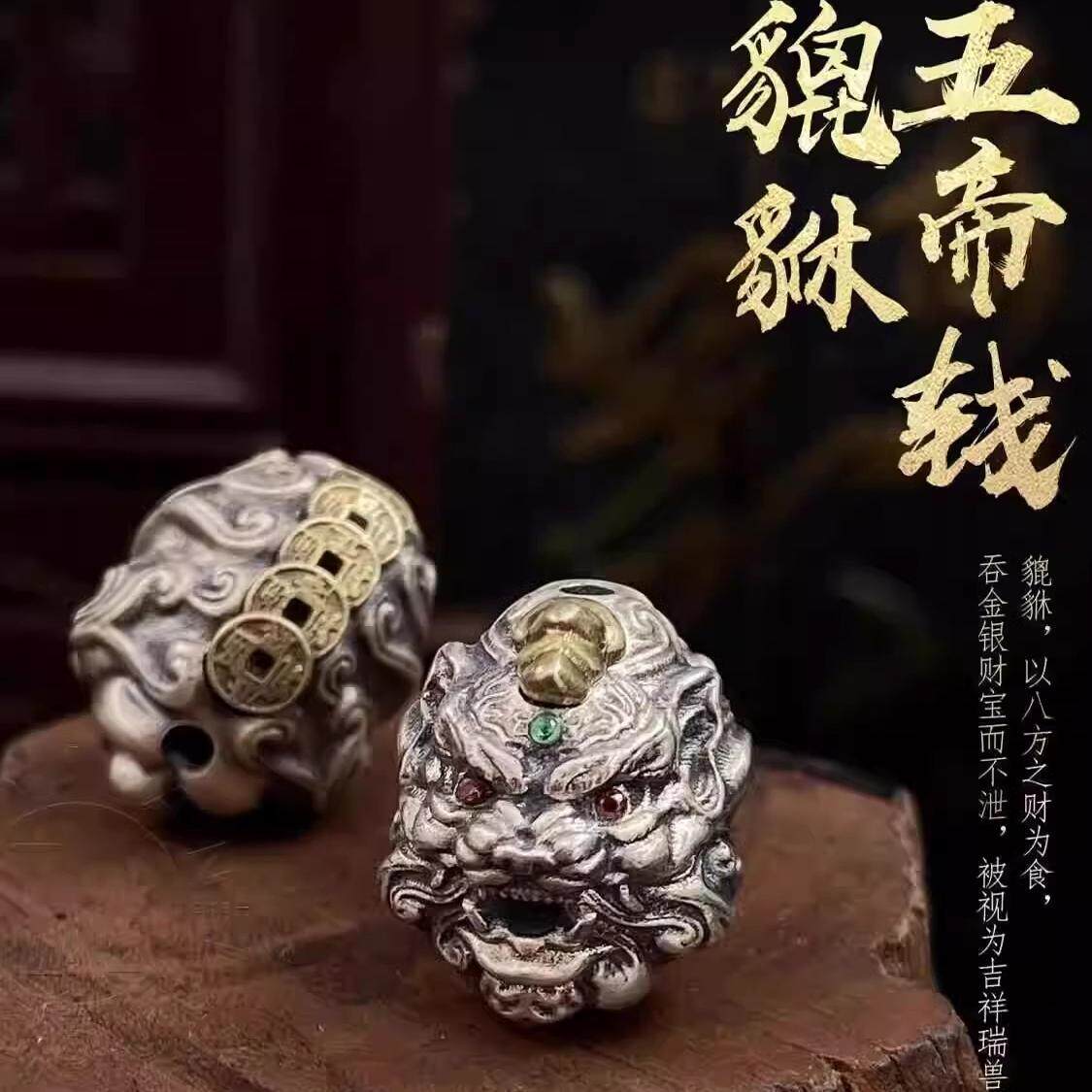 五帝钱貔貅隔珠背云s925银手持手串藏式藏风雕刻镶嵌霸气文玩配饰