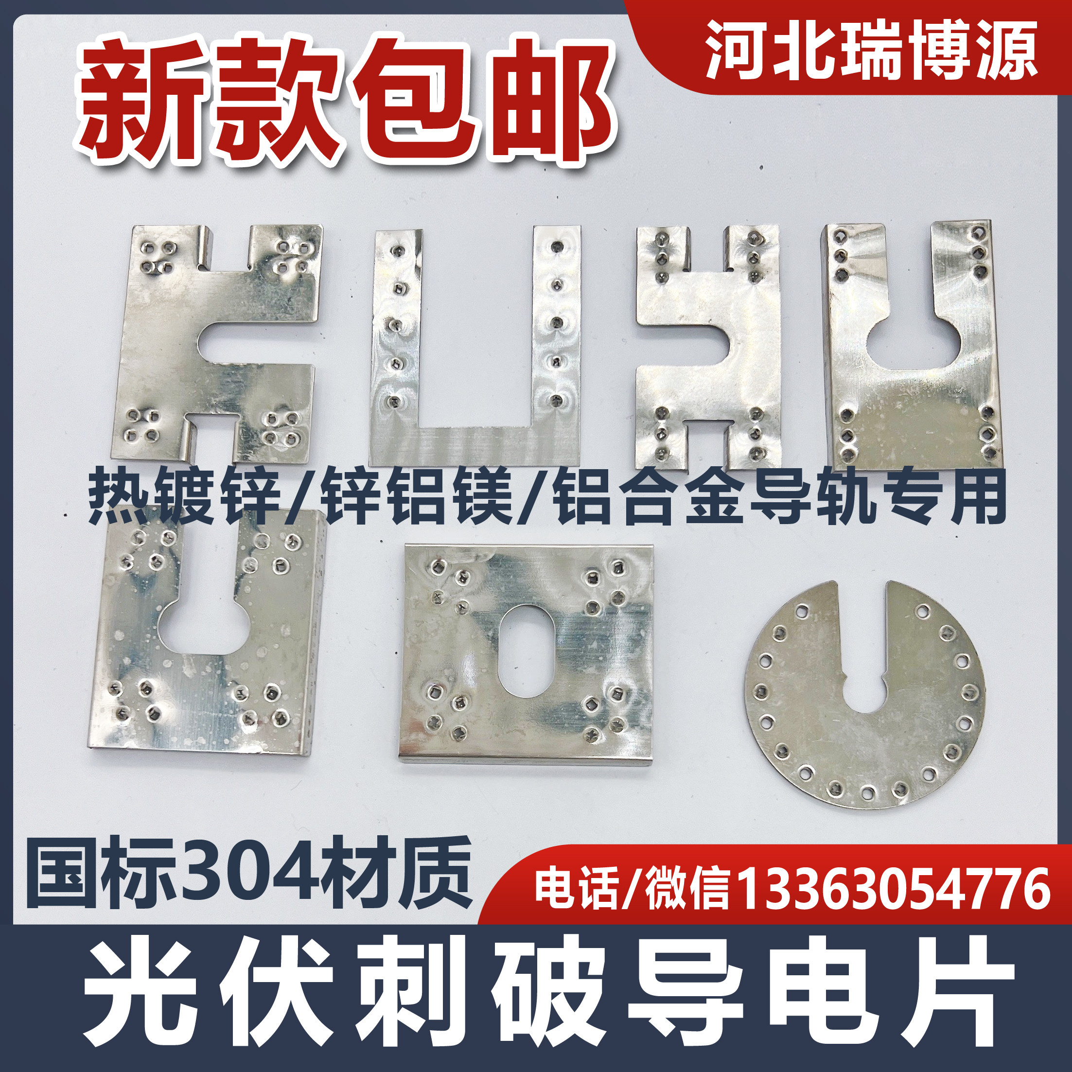光伏专用防雷接地片刺破垫片穿刺片304不锈钢圆形导电片 接地刺片