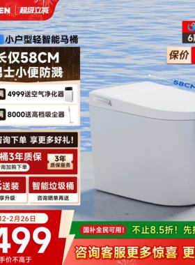 蓝诺森Q23 小户型轻智能马桶家用带水箱泡沫全自动一体式儿童座圈