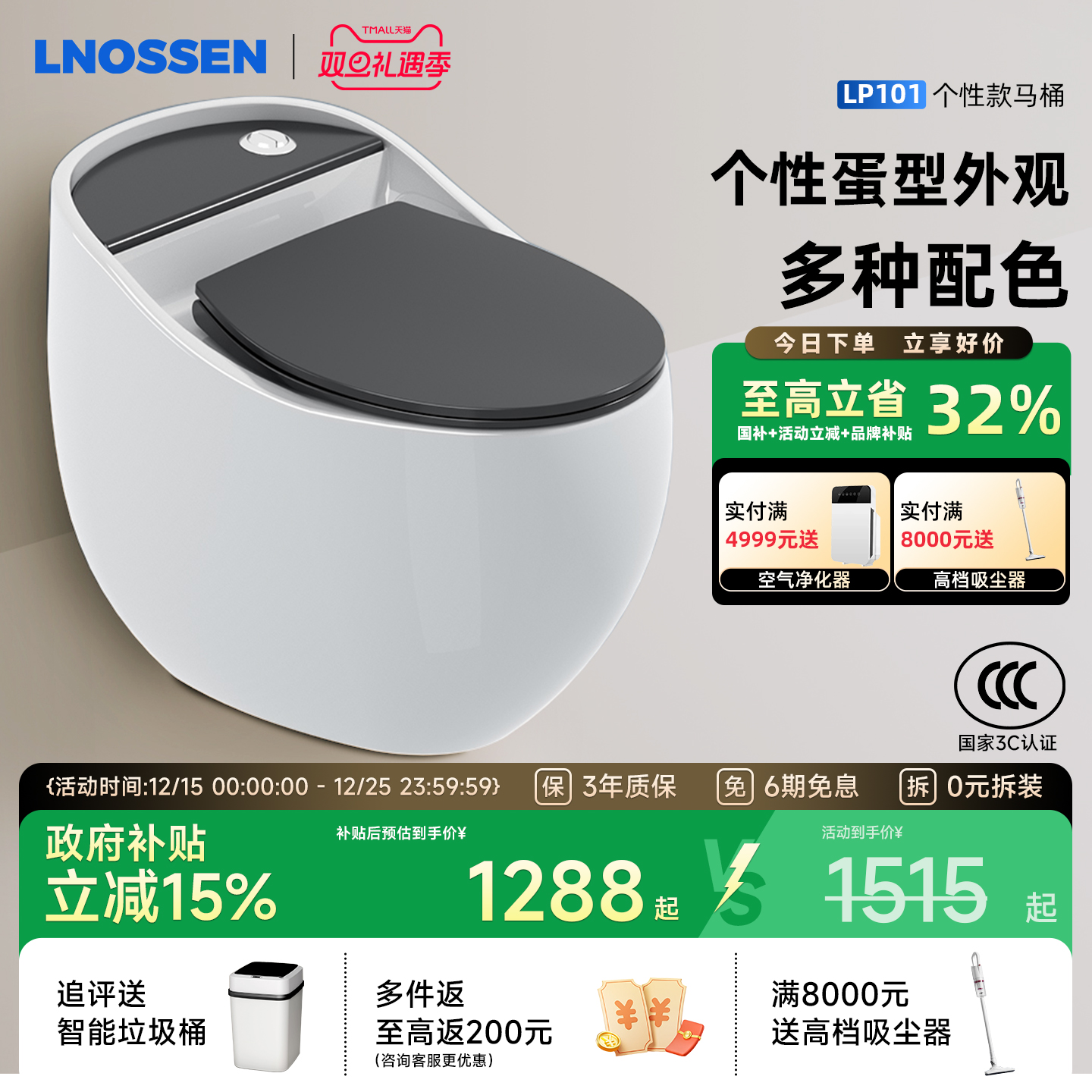 德国蓝诺森家用马桶虹吸式