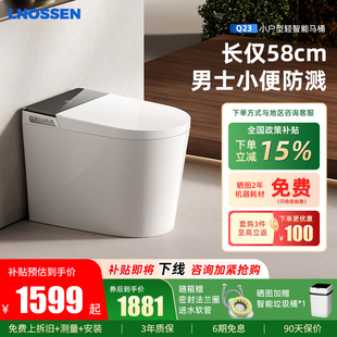 小户型轻智能马桶家用带水箱泡沫全自动一体式 蓝诺森Q23 儿童座圈