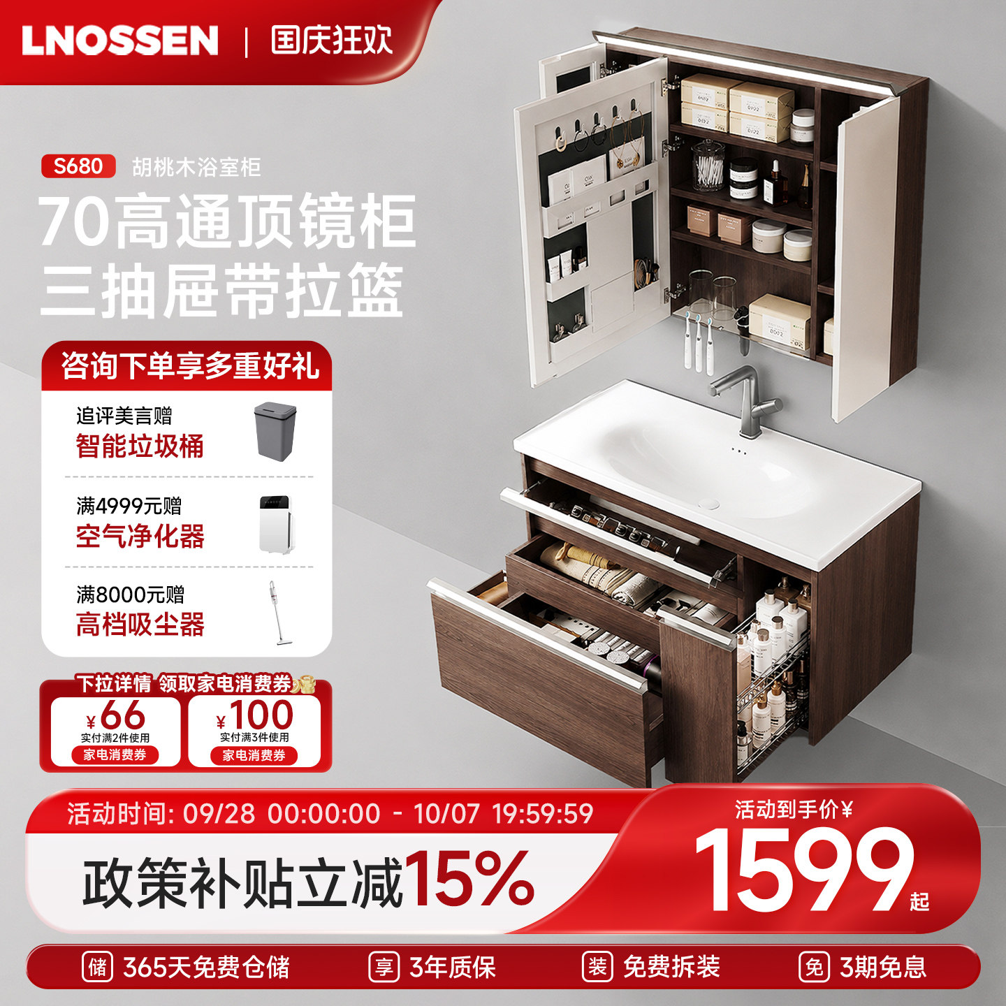 德国蓝诺森S680中古风胡桃木洗脸手盆柜家用洗漱台