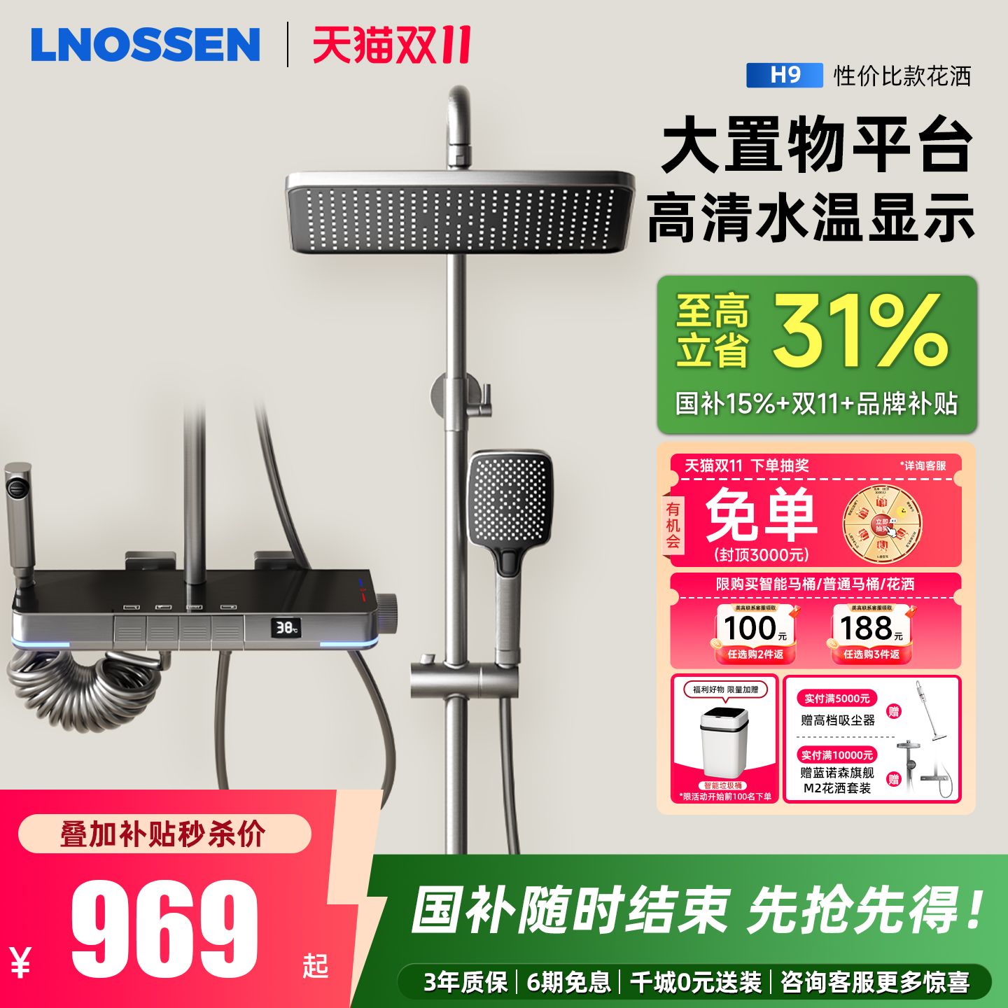 德国蓝诺森极光氛围灯玻璃平台