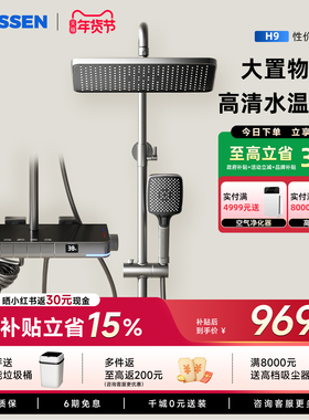 蓝诺森lns H9恒温淋浴花洒套装沐浴数显家用浴室淋浴器极光氛围灯