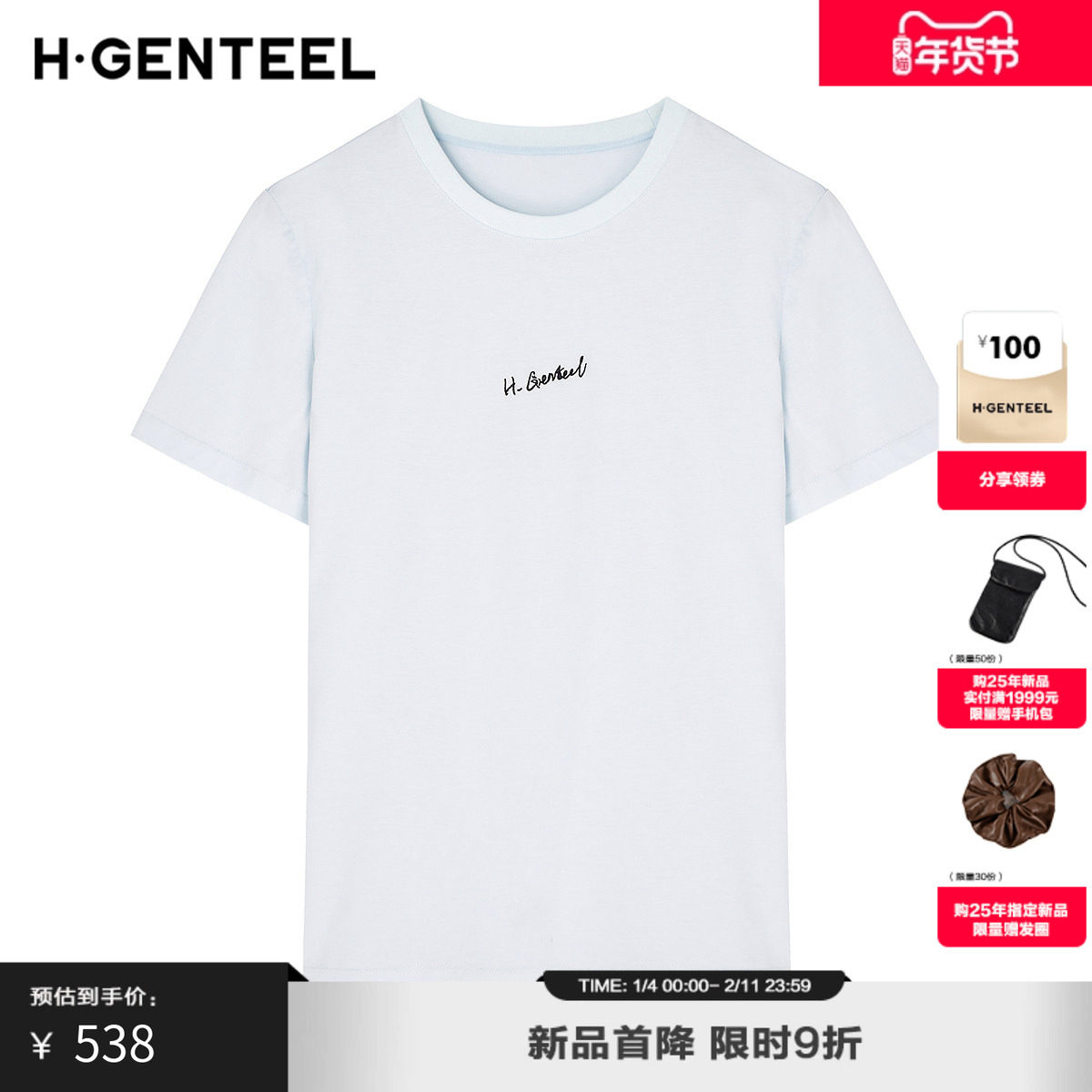 H·GENTEEL荷高25新款秋装女纯色简约气质通勤舒适基础百搭T恤,女装/女士精品,T恤,淘宝优惠券,粉丝福利购,淘宝优惠卷