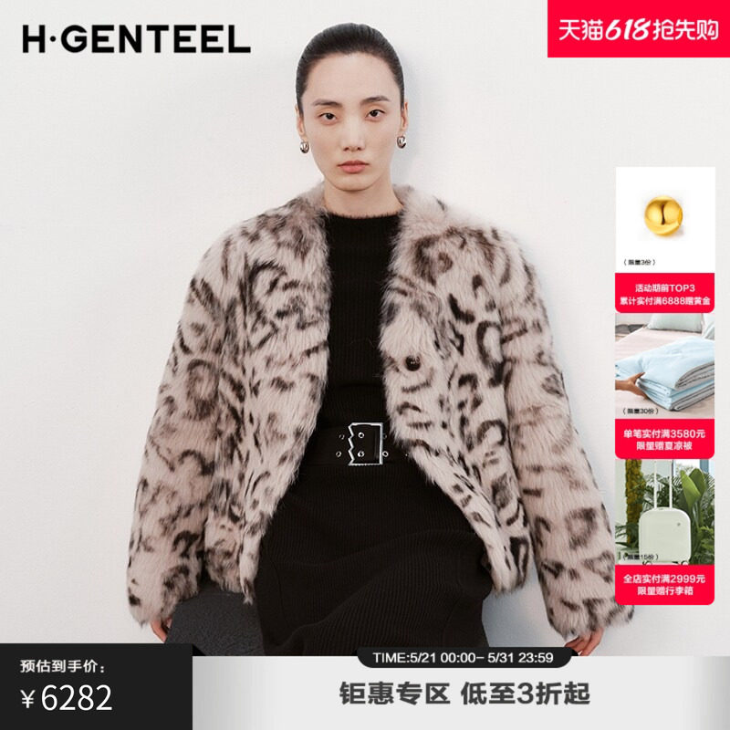 H·GENTEEL荷高新款冬豹纹V领落肩皮毛一体皮草外套GUE45520799