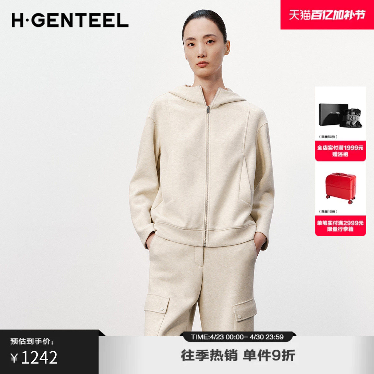 H&middot;GENTEEL荷高新款冬装女趣味拼接口袋连帽卫衣短外套女