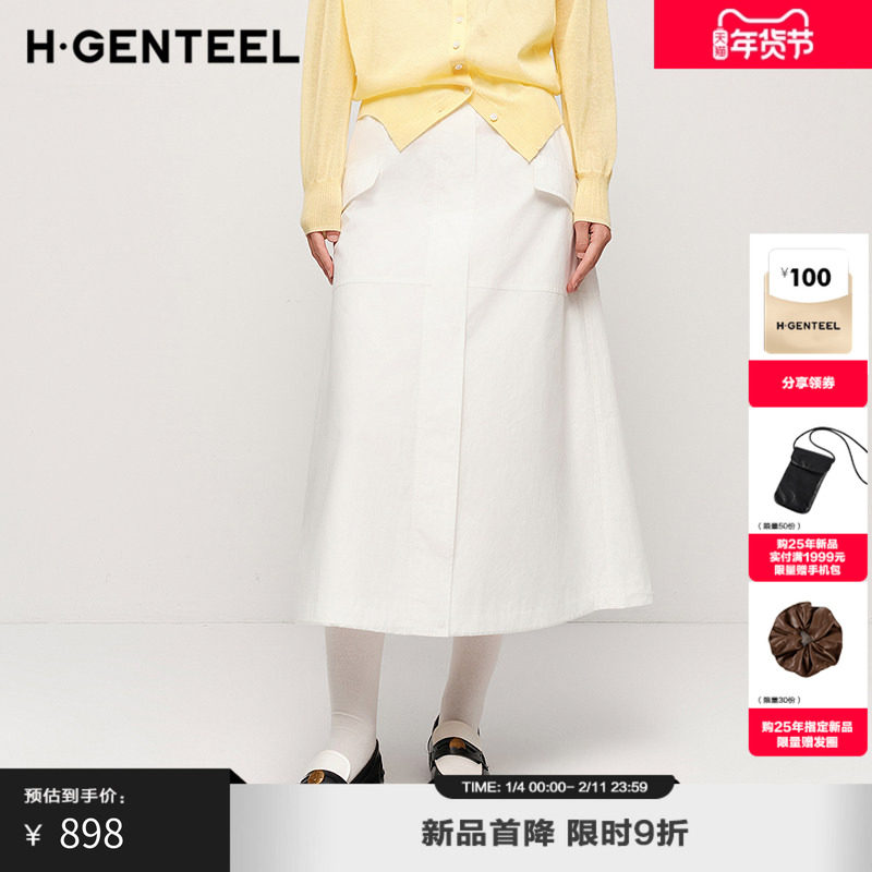 H·GENTEEL荷高2025新款秋装女含棉白色简约直筒长款通勤半身裙,女装/女士精品,半身裙,淘宝优惠券,粉丝福利购,淘宝优惠卷
