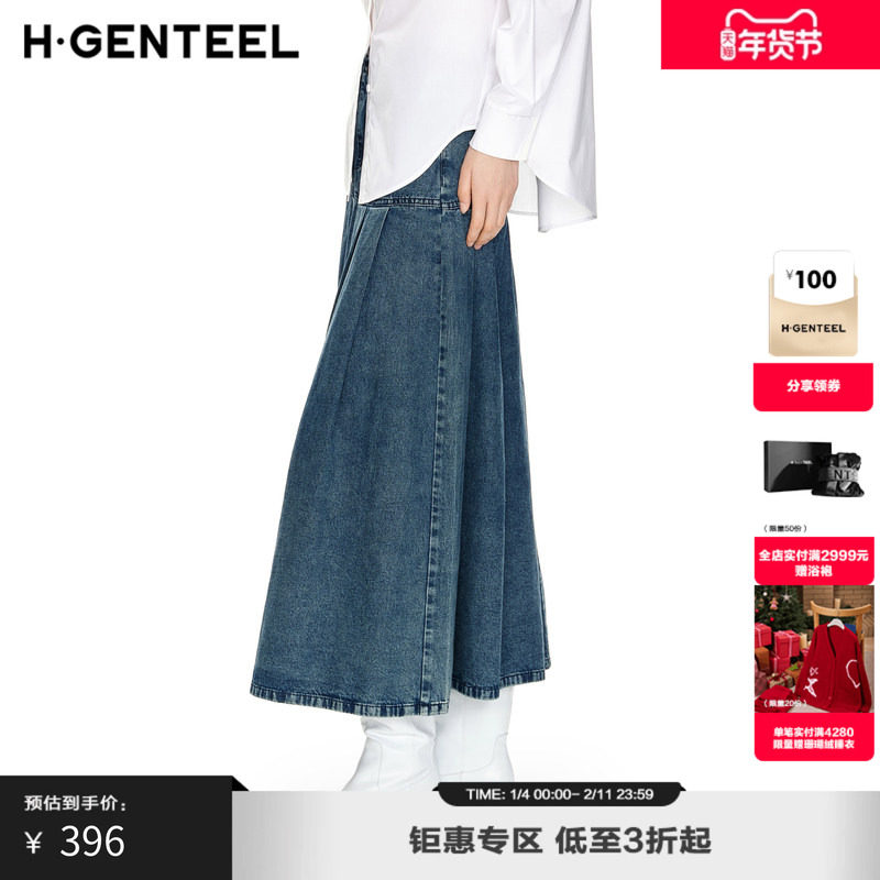 H·GENTEEL荷高新款冬装女休闲气质牛仔压褶半身裙,女装/女士精品,半身裙,淘宝优惠券,粉丝福利购,淘宝优惠卷