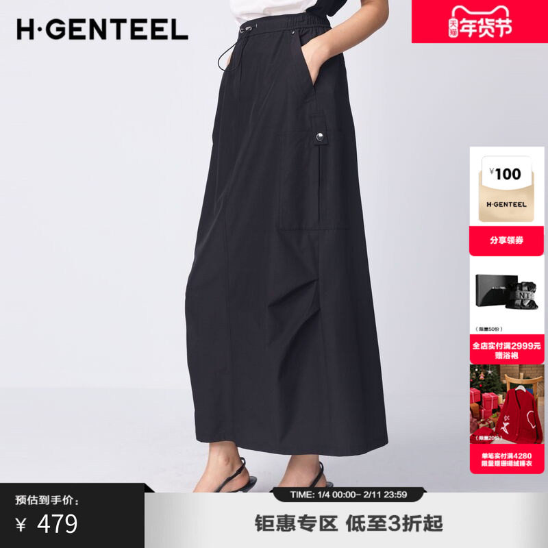 H·GENTEEL荷高新款秋装女休闲松紧腰降落伞工装裙女,女装/女士精品,半身裙,淘宝优惠券,粉丝福利购,淘宝优惠卷