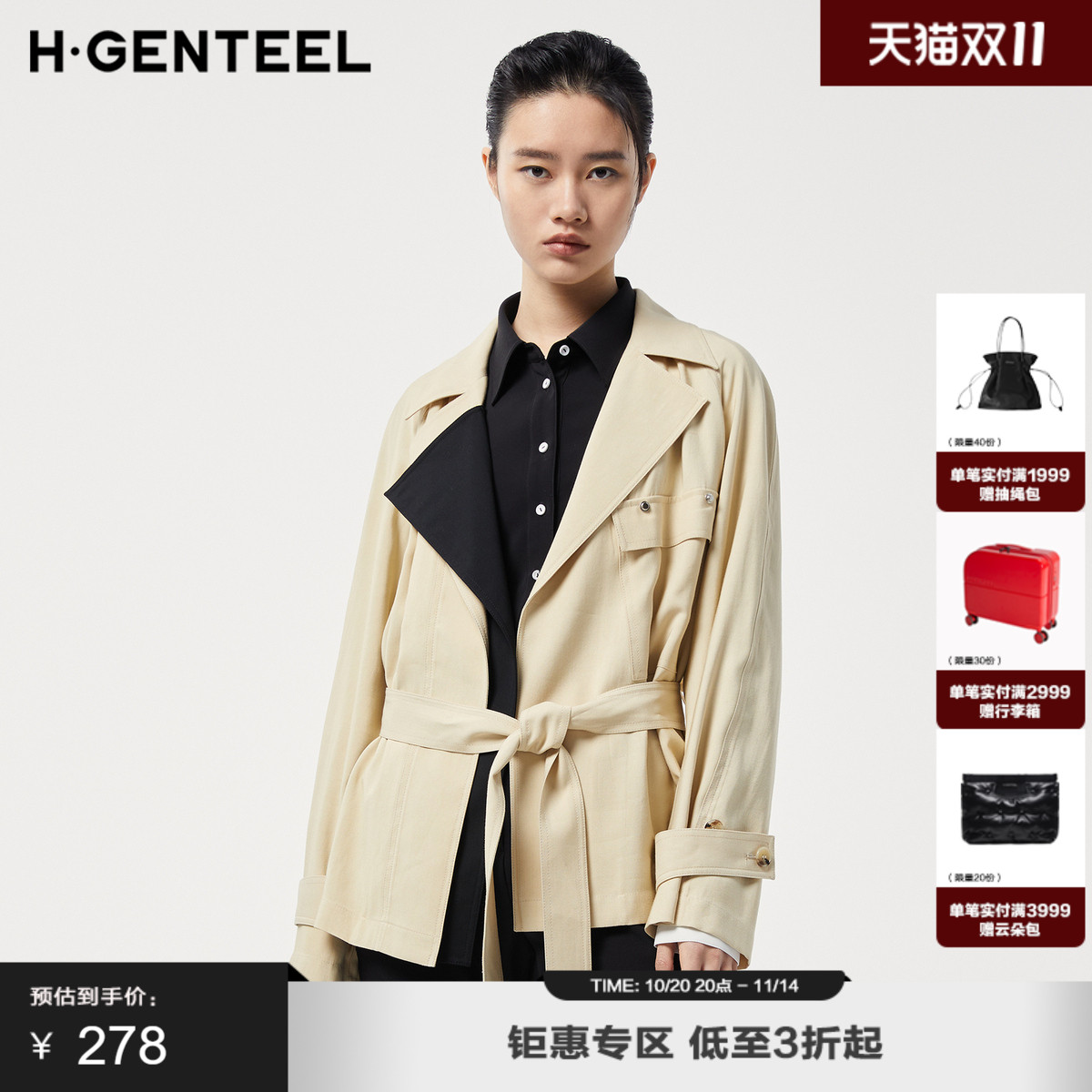 撞色翻领个性 无纽扣的设计更率性优雅