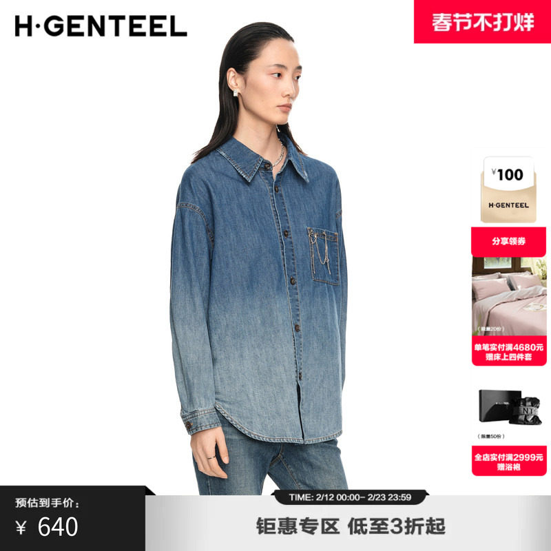 H·GENTEEL荷高新款春装女街头美学舒适男友风宽松牛仔衬衫女