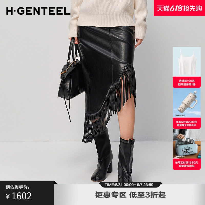 【小“皮”气系列】H·GENTEEL荷高2025新款冬女流苏设计半身裙