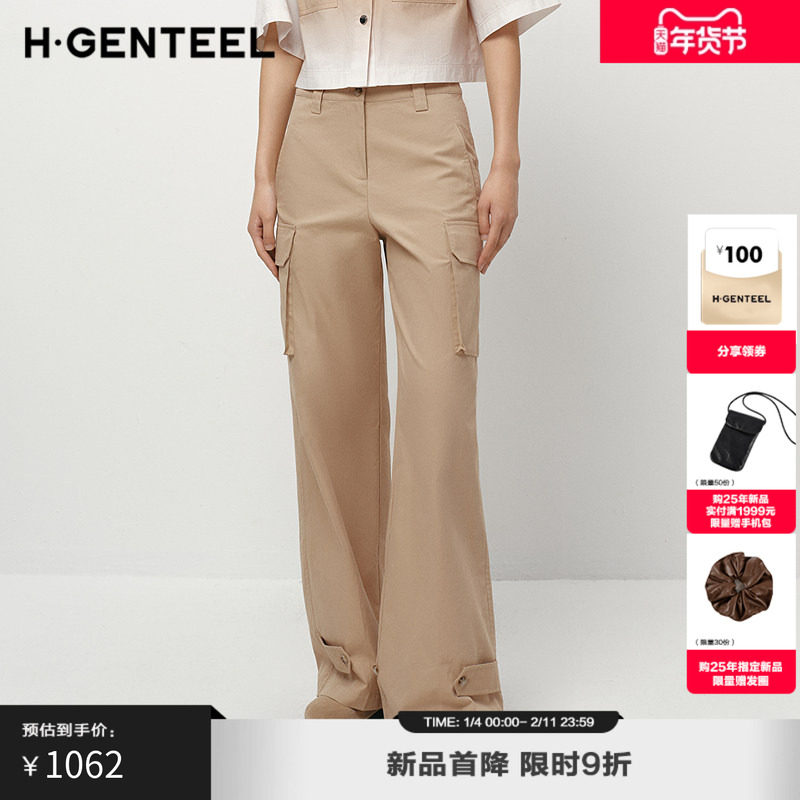 H·GENTEEL荷高25新款夏装女含棉工装运动减龄通勤职场休闲长裤,女装/女士精品,休闲裤,淘宝优惠券,粉丝福利购,淘宝优惠卷