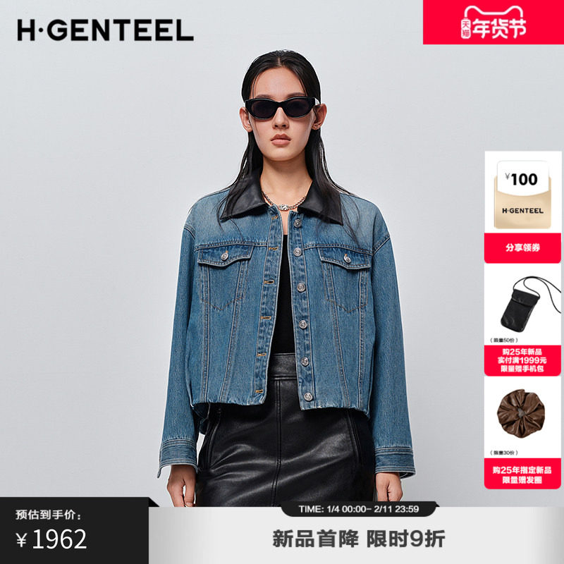 H·GENTEEL荷高2026春新款棉复古休闲风撞色拼接领短款牛仔外套,女装/女士精品,短外套,淘宝优惠券,粉丝福利购,淘宝优惠卷