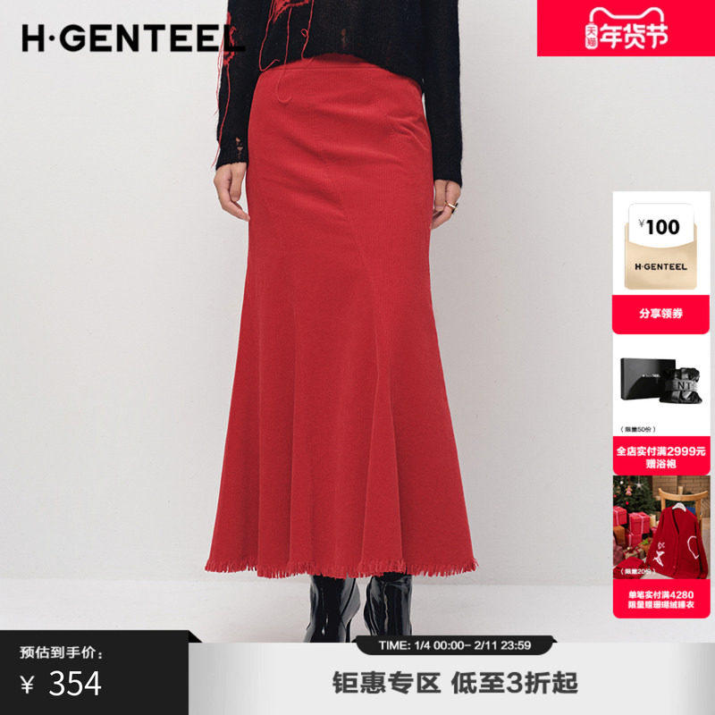 H·GENTEEL荷高25年新款春装女流苏裙摆显瘦鱼尾长半身裙女,女装/女士精品,半身裙,淘宝优惠券,粉丝福利购,淘宝优惠卷