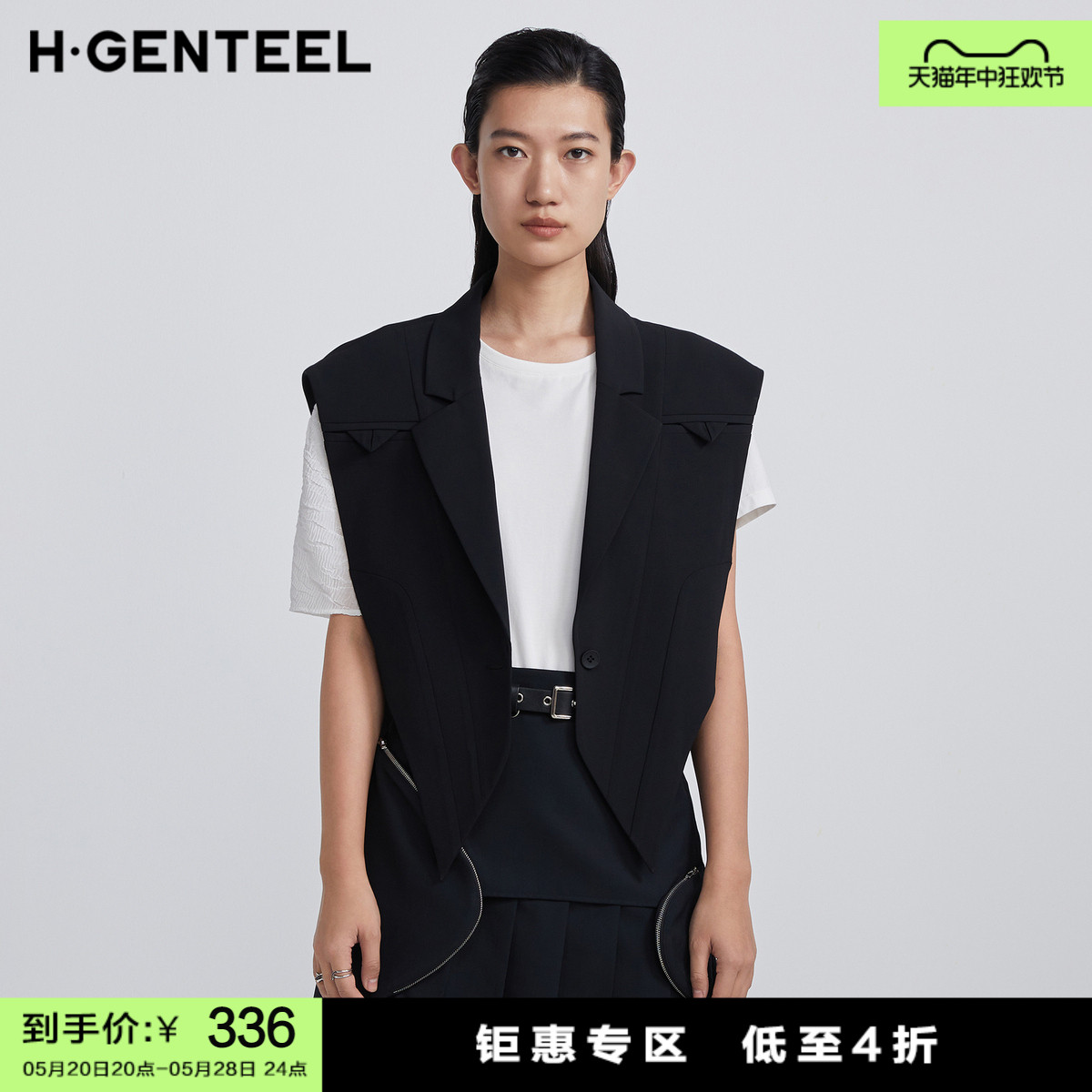 H·GENTEEL荷高女装新品风格摩登鱼尾造型马甲 女装/女士精品 马夹 原图主图