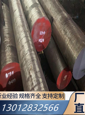 20CR板材HPM50 NAK55模具钢 W6Mo5Cr4V2优质 O1油钢SK3 GCR15圆钢