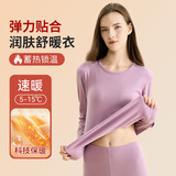 冬季双面德绒保暖内衣女圆领显瘦打底衫内衣发热秋衣秋裤套装，保暖内衣，搜酷衣阁