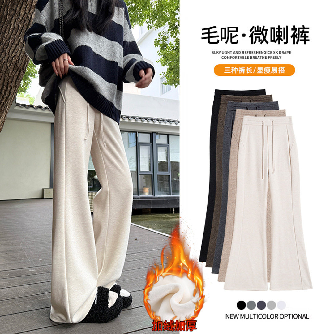 加绒绵羊毛呢微喇加绒女冬季抽绳修身显瘦慵懒感拖地运动裤喇叭裤，女装休闲裤，搜酷衣阁