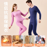 情侣秋冬款10A抗菌加厚保暖内衣套装男女秋衣秋裤横条纹显瘦恒温，保暖内衣，搜酷衣阁