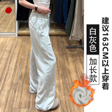 白灰加绒【加长款】