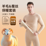 新款羊毛秋衣秋裤男士冬季加绒加厚棉毛衫内搭打底保暖内衣，保暖内衣，搜酷衣阁