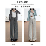 慵懒黑白条纹休闲裤女春秋高腰松弛感宽松显瘦垂感拖地针织阔腿裤，女装休闲裤，搜酷衣阁