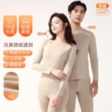 德绒保暖内衣男士加厚加绒冬季羊绒暖热打底衫秋衣秋裤套装女，保暖内衣，搜酷衣阁