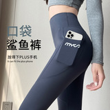 侧口袋鲨鱼裤女外穿季2026新款高腰提臀加绒裤瑜伽打底裤，女装打底裤，搜酷衣阁