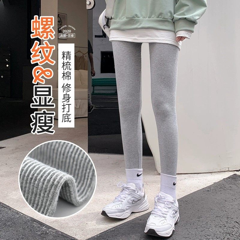 新款竖条螺纹打底裤内外穿女款高腰显瘦保暖高弹无痕九分秋裤，女装打底裤，搜酷衣阁